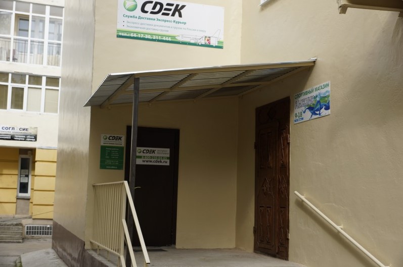 Пункт выдачи заказов в г. Химки