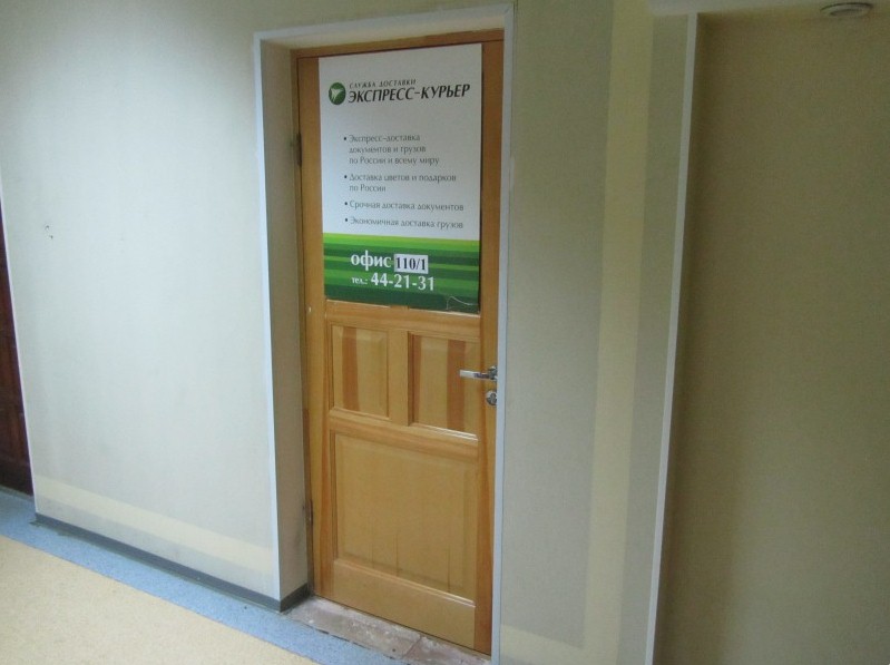 Пункт выдачи заказов в г. Сургут