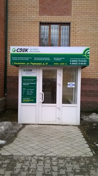 Пункт выдачи заказов в г. Ульяновск