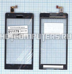 Сенсорное стекло (тачскрин) для Huawei Ascend G6 черный, Диагональ 4.5, 540x960