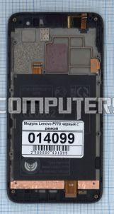 Модуль (матрица + тачскрин) для Lenovo P770 черный с рамкой, Диагональ 4.5, 540x960