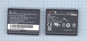Аккумуляторная батарея BA S240 для HTC Touch Cruise/P3650 3.7V 1350mAh