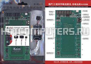 Кит-комплект Kaisi (K-9202+K-9206) для проверки и зарядки батарей Iphone, Ipad и Андроид смартфонов