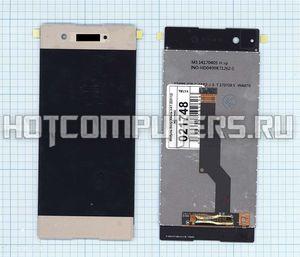 Модуль (матрица + тачскрин) для Sony Xperia XA1 (G3112) золотой, Диагональ 5, 1280x720 (SD+)