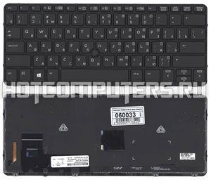 Клавиатура для ноутбука HP EliteBook 720 G1 820 G1 черная с черной рамкой, указателем и подсветкой