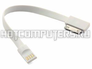 Кабель синхронизации USB - для Apple 30-pin, MA591G/C (белый, 20 см)