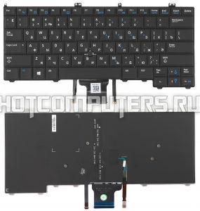 Клавиатура для ноутбука Dell Latitude E7440 черная с подсветкой, со стиком