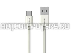 Кабель USB 2.0 - USB-C, белый