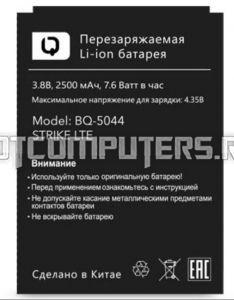 Аккумуляторная батарея для BQ BQS-5044 (STRIKE LTE)
