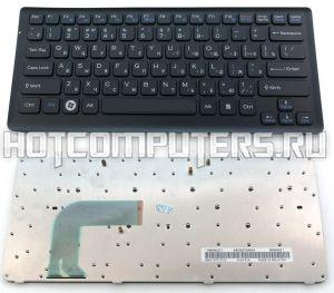 Клавиатура для ноутбука Sony VGN-CS Series. Черная. Русифицированная. p/n: 148701522, AEGD2U00030. Гарантия 3 месяца.