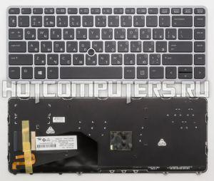Клавиатура для ноутбука HP EliteBook 750, 840 G1, 850 G1 Series, p/n: 736654-251, NSK-CP2BV, 9Z.N9JBV.20R, черная с серой рамкой, с подсветкой и стиком