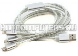 Кабель для зарядки USB (3-в-1) USB A - microUSB - USB C - Lightning 8-pin 2A (F85 3 в 1) серый плетеный