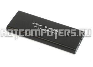 Бокс для SSD диска NGFF (M2) с выходом USB 3.0 алюминиевый, черный