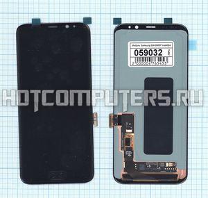 Модуль (матрица + тачскрин) для Samsung Galaxy S8 Plus SM-G955F серебро, Диагональ 6.2, 2960x1440