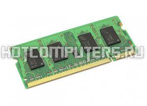 Модуль памяти Kingston SODIMM DDR2 1GB 533 MHz PC2-4200