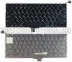 Клавиатура для ноутбука Apple MacBook A1278 13.3" черная плоский Enter, p/n: MB466LL/A, Русская, Чёрная