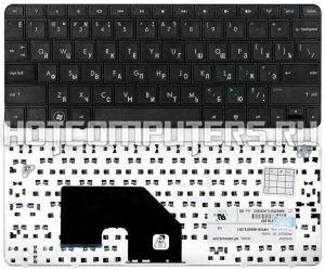 Клавиатура для нетбуков HP Compaq Mini 110-3000, CQ10-400 Series, p/n: MP-09K83US-E45, V112003AS1, 606618-001, русская, черная