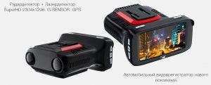 Видеорегистратор Pantera-HD Combo A7 X Plus Видеорегистратор 3-в-1
