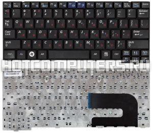 Клавиатура для ноутбука Samsung NC10, N110, N130, N127 Series, p/n: BA59-02419Q, V100560AS1, CNBA5902420GBIL, черная