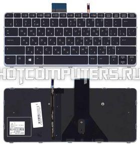 Клавиатура для ноутбука HP EliteBook Folio 1020 G1 черная с серебристой рамкой и подсветкой