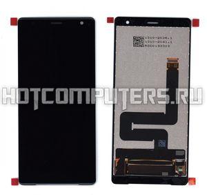 Модуль (матрица + тачскрин) для Sony Xperia XZ2 (H8216/H8266) черный