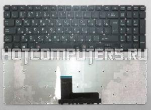 Клавиатура для ноутбука Toshiba Satellite L50-B L50D-B черная без рамки