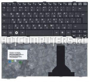 Клавиатура для ноутбуков Fujitsu-Siemens Amilo Si3655 Series, Русская, Чёрная