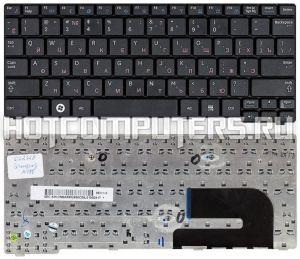Клавиатура для ноутбуков Samsung N100 N140 N150 N145 N144 N148 Series, Русская, Чёрная (BA59-02686C, CNBA5902686CBIL)