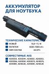 Аккумуляторная батарея AS10D31, AS10D41, AS10D51 для ноутбука Acer 4250, 4560, 4750, 4755, 5250, 5560, 5750, 5755, 7560, 7750, TravelMate P253, P273, P453, P653, eMachines D440, D640, E440, E640, E650, G440, G640, Gateway NV49, NV59 Series, p/n: 31CR19/65