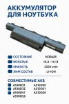Аккумуляторная батарея AS10D41, AS10D31, AS10D51, AS10D61, для ноутбуков Acer Aspire 4741, 5750, 5551, 5552, 5742, 5253, 5336, 5560, 5733, 5741, 7552, 7560, 7741, 7750 Series, p/n: 31CR19/65-2, 31CR19/66-2, 3INR19/65-2, AK.004BT.085