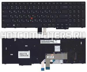 Клавиатура для ноутбука Lenovo 01AX200 черная с черной рамкой, подсветкой и указателем