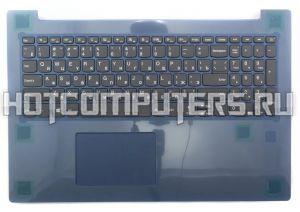 Клавиатура для ноутбука Lenovo 5CB0R16620 серая c синим топкейсом