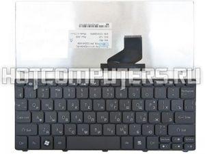 Клавиатура для ноутбука Acer Aspire One 521, Русская, черная, версия 2