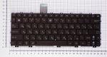 Клавиатура для ноутбуков Asus Eee PC 1015, X101, X301 Series, p/n: 04GOA292KUS00-1, MP-10B63US-528, 04GOA292KUS, русская, коричневая