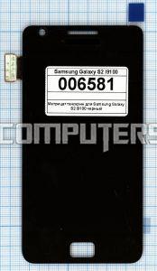 Модуль (матрица + тачскрин) для смартфона Samsung Galaxy S2 I9100 черный