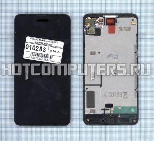 Модуль (матрица + тачскрин) для смартфон Nokia Lumia 630, 630 Dual, 635 черный с рамкой