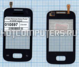 Сенсорное стекло (тачскрин) для Samsung Galaxy Pocket GT-S5300 черный, Диагональ 2.8