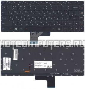 Клавиатура для ноутбуков Lenovo IdeaPad S410, U330, U330P, U330T, U430, U430P Series, p/n: 25211731, 9Z.NAKPQ.00R, AELZ5700210, русская, черная с подсветкой