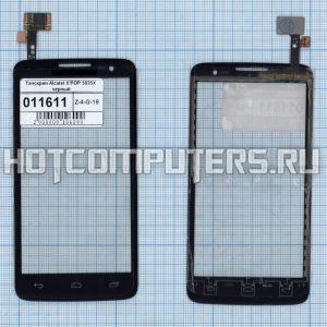 Сенсорное стекло (тачскрин) для Alcatel One Touch X'POP 5035X черный, Диагональ 4.5, 540x960