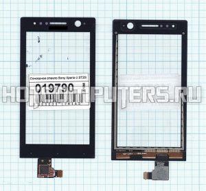 Сенсорное стекло (тачскрин) для Sony Xperia U ST25i черный, Диагональ 3.5, 854х480
