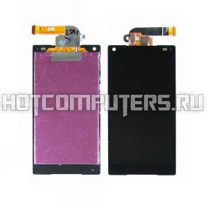 Модуль (матрица + тачскрин) для Sony Xperia Z5 Compact черный, Диагональ 4.6, 1280x720 (SD+)