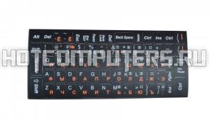 Наклейки для клавиатуры черные с оранжевыми буквами