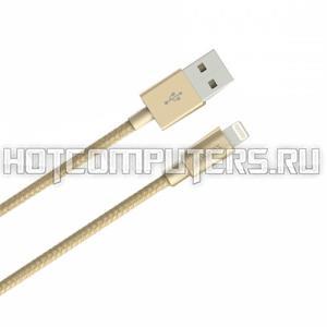 Кабель Romoss CB12n-569-03 (Lightning/USB для Apple iPhone 5/5C/5S/6/6/7 Plus) плетеный, золотой