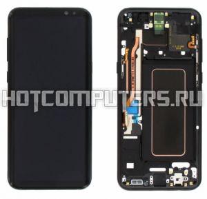 Дисплей для Samsung S8+ (G955) в сборе с тачскрином и рамкой (черный), Premium б/у