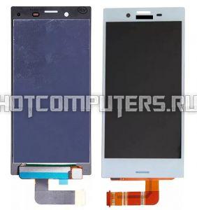 Дисплей для Sony F5321 (X Compact) в сборе с тачскрином (белый)