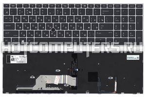 Клавиатура для ноутбука HP ZBook 15U G5 Series, p/n: SN6174BL, черная с серебристой рамкой и подсветкой