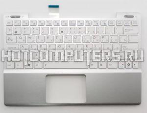 Клавиатура для ноутбука Asus Eee PC 1018P, 1018PB Series, p/n: 13GOA282AP100-10, 13NA-28A0U01, MP-10B63SU-528, белая с топкейсом