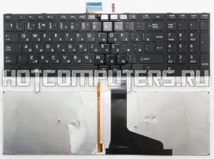 Клавиатура для ноутбука Toshiba S50, L50D-A, L70-A черная (рамка черная) с подсветкой