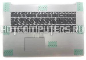 Клавиатура для ноутбука Lenovo IdeaPad 330-17IKB Series, p/n: 5CB0R20193, AP19D000210, серая c серебристым топкейсом