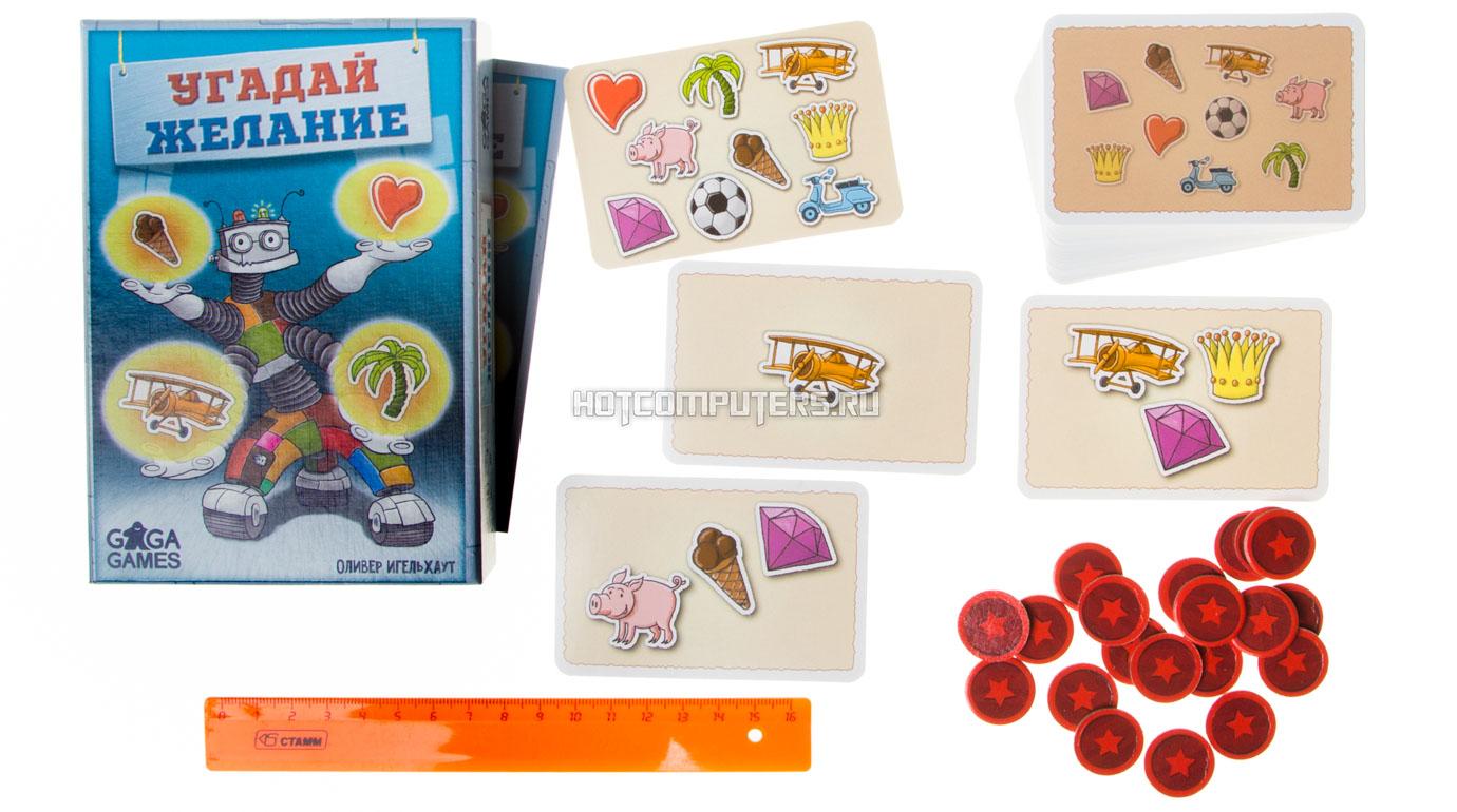 Симс желания. Настольная игра "угадай, кто?". Настольная игра угадайка. Игра желаний 7. Игра желаний 7.